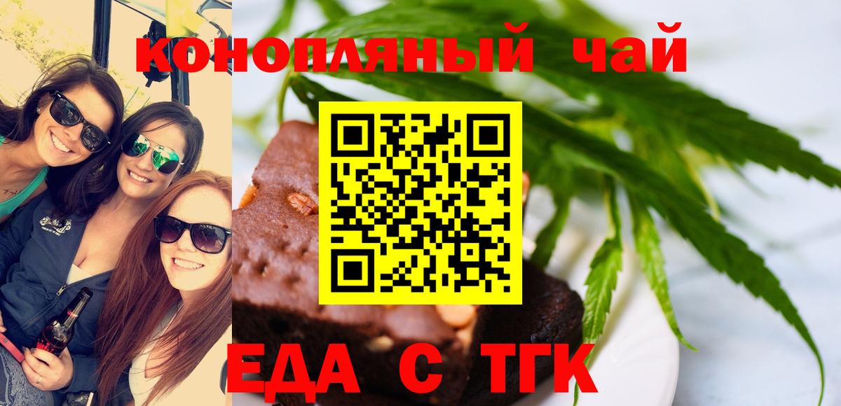 Артёмовский  Печенье с ТГК конопля  Вход с VPN 