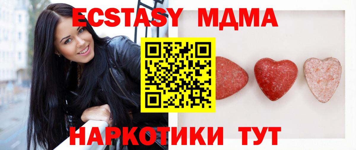 ЭКСТАЗИ  ЭКСТАЗИ TESLA  Артёмовский  Вход с VPN  ЭКСТАЗИ mix 