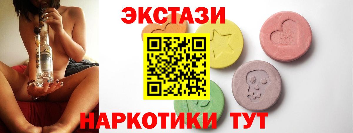 ЭКСТАЗИ 99% Артёмовский