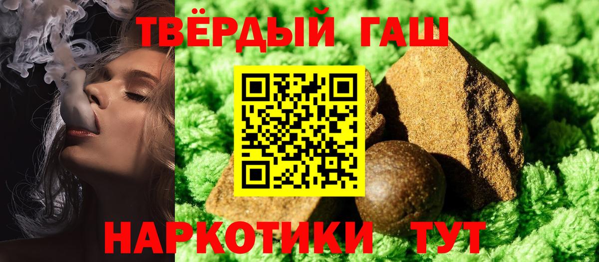 Артёмовский  ГАШ AMNESIA HAZE  ГАШИШ Premium  ГАШИШ  Вход с VPN 