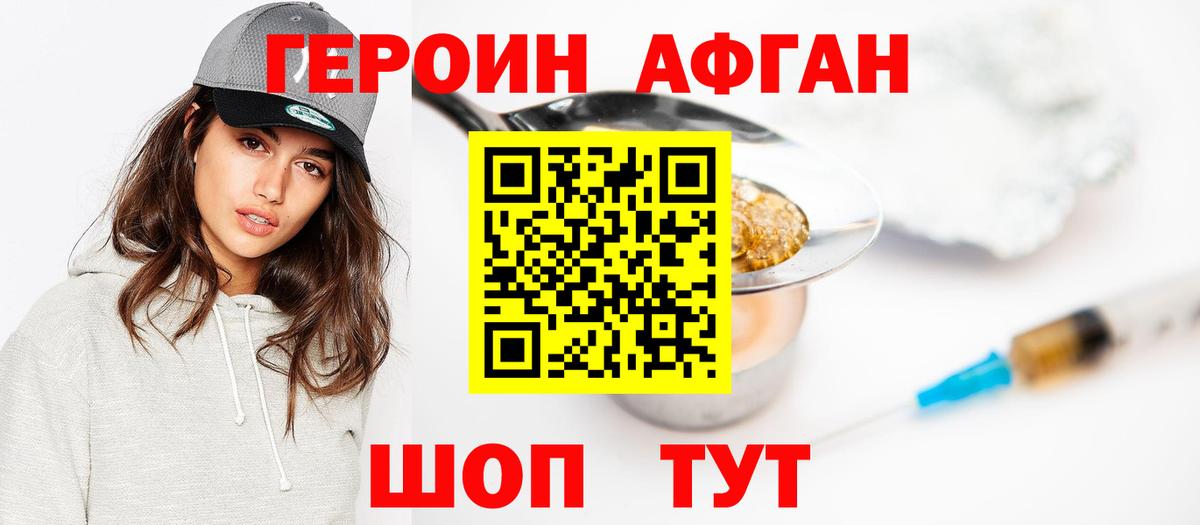 Героин белый Артёмовский