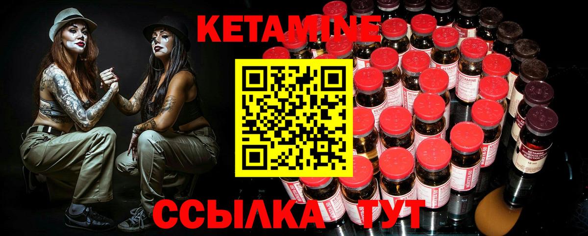 КЕТАМИН ketamine  КЕТАМИН ketamine  Вход с VPN  Артёмовский 