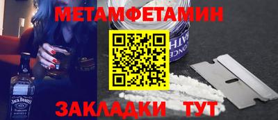 метамфетамин Аргун