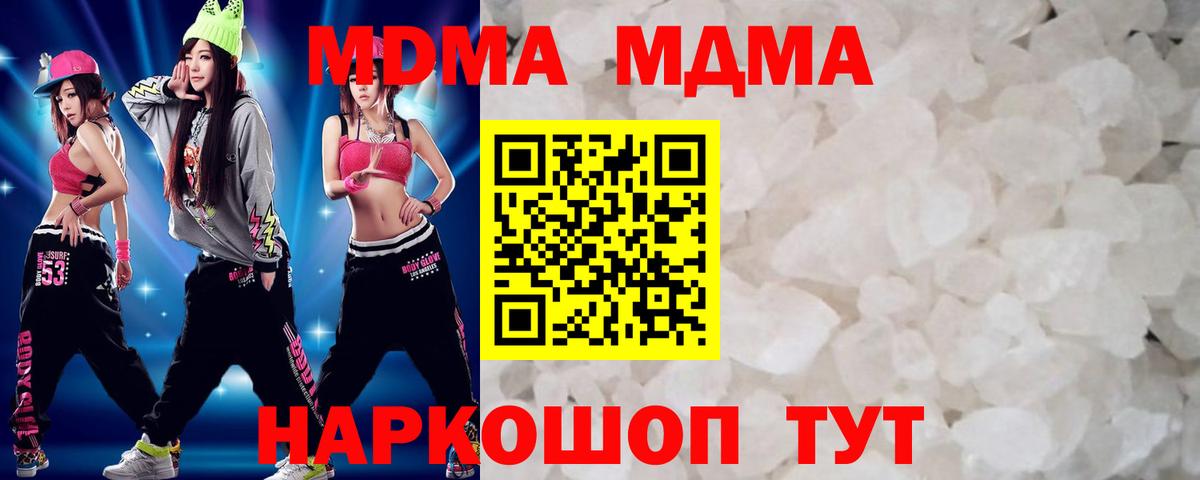Артёмовский  МДМА молли  Вход с VPN  MDMA  МДМА Molly 