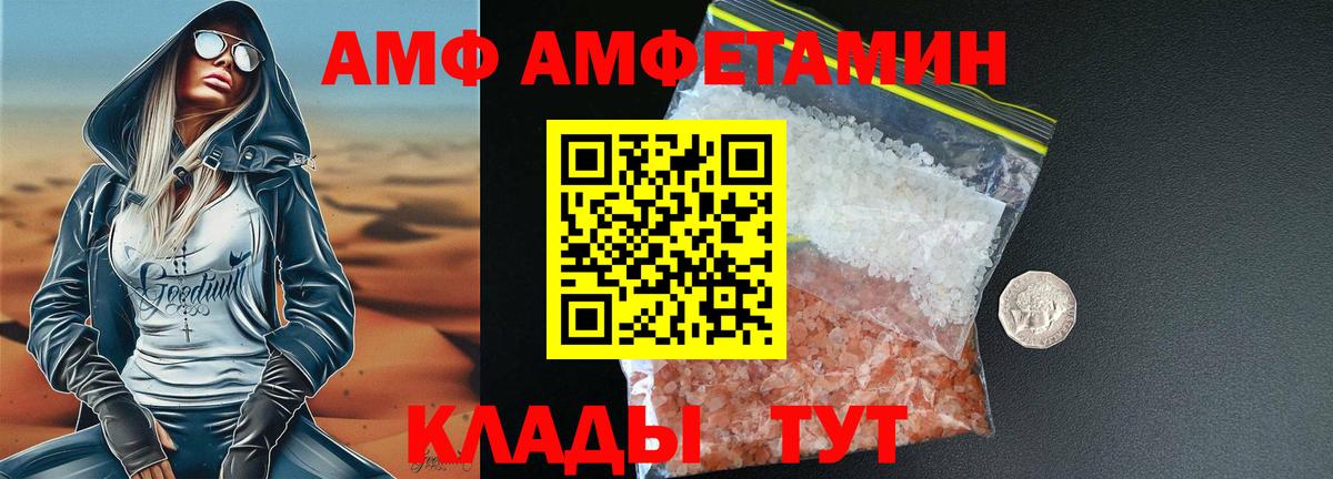 МЕТАМФЕТАМИН кристалл Артёмовский