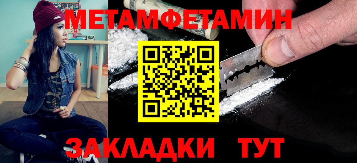 Метамфетамин пудра  Вход с VPN  Артёмовский 