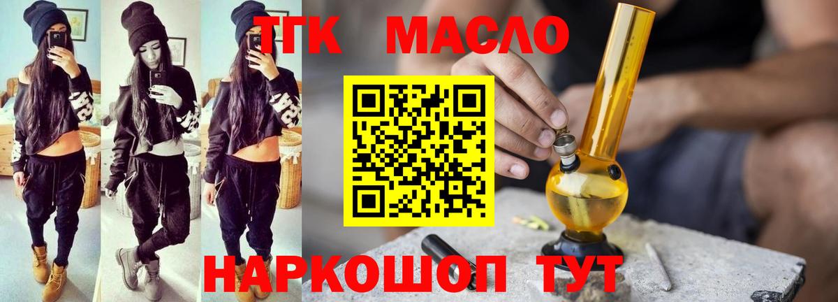 Дистиллят ТГК вейп с тгк Артёмовский